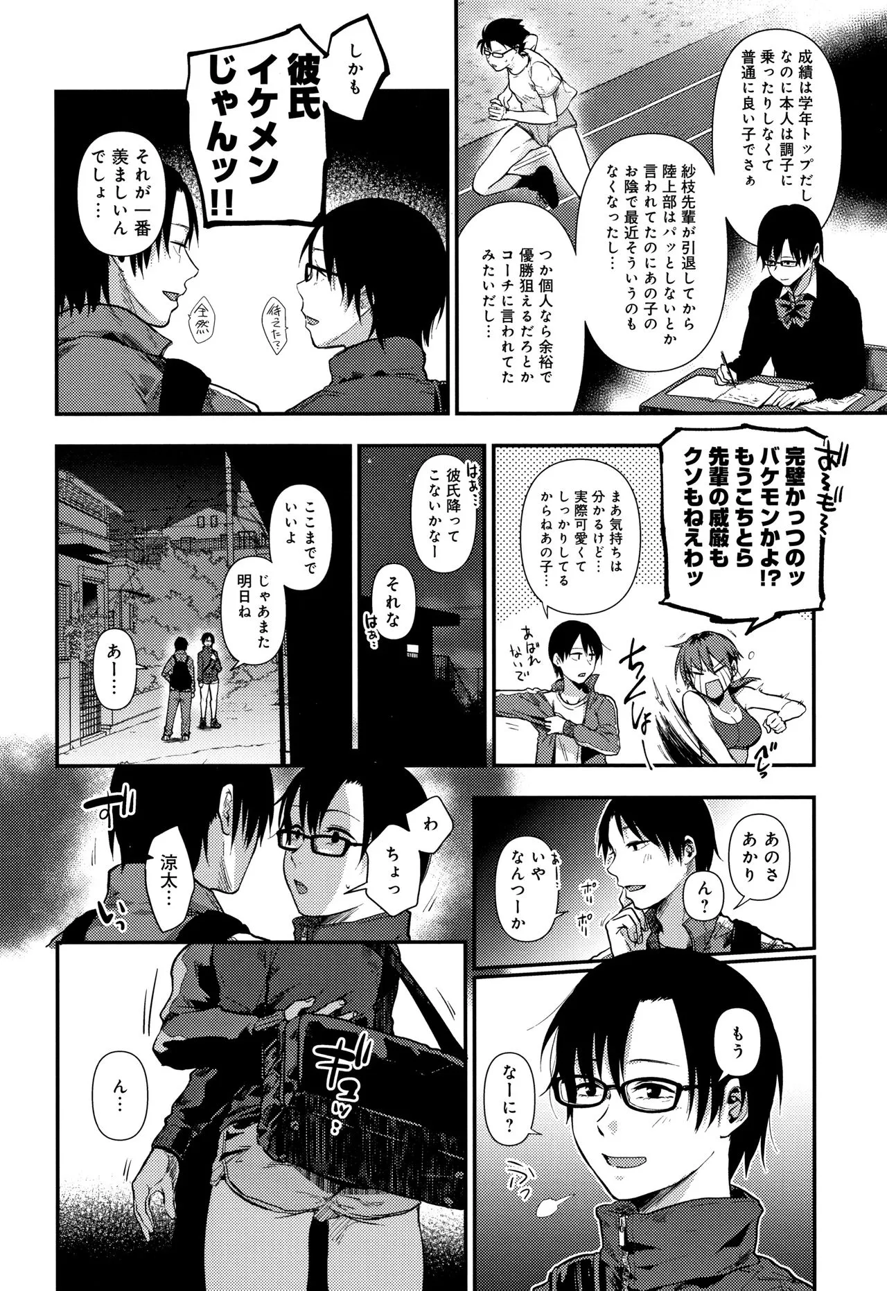 Page 170