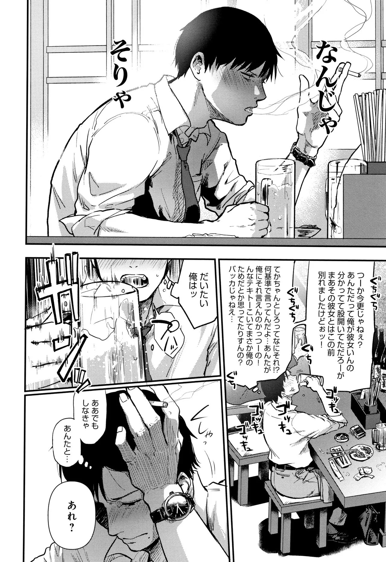 Page 194