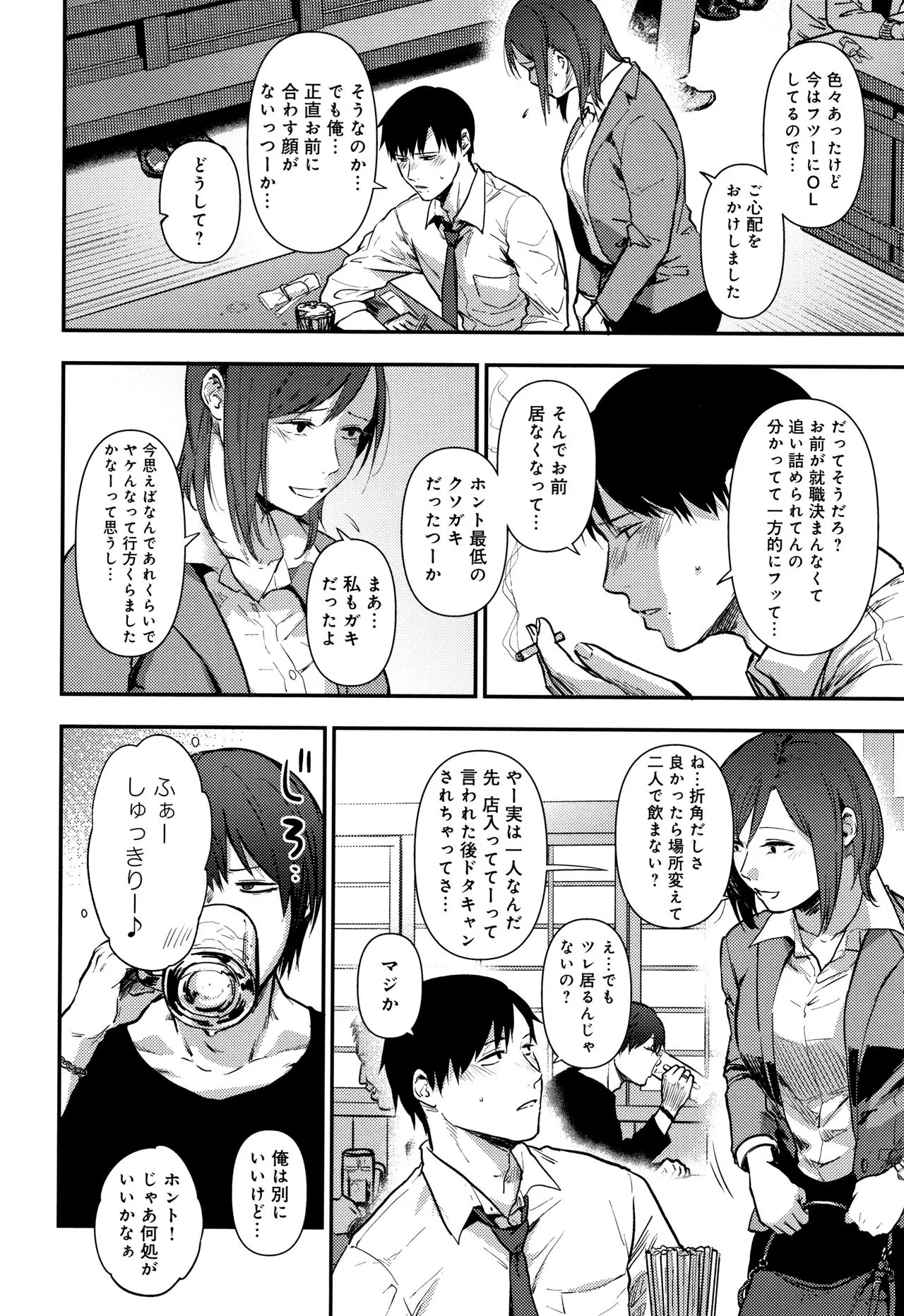 Page 196