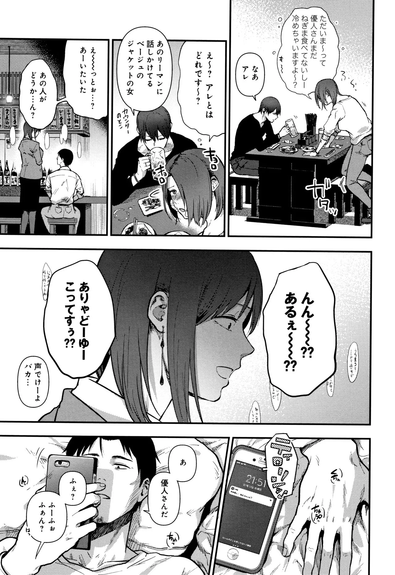 Page 197