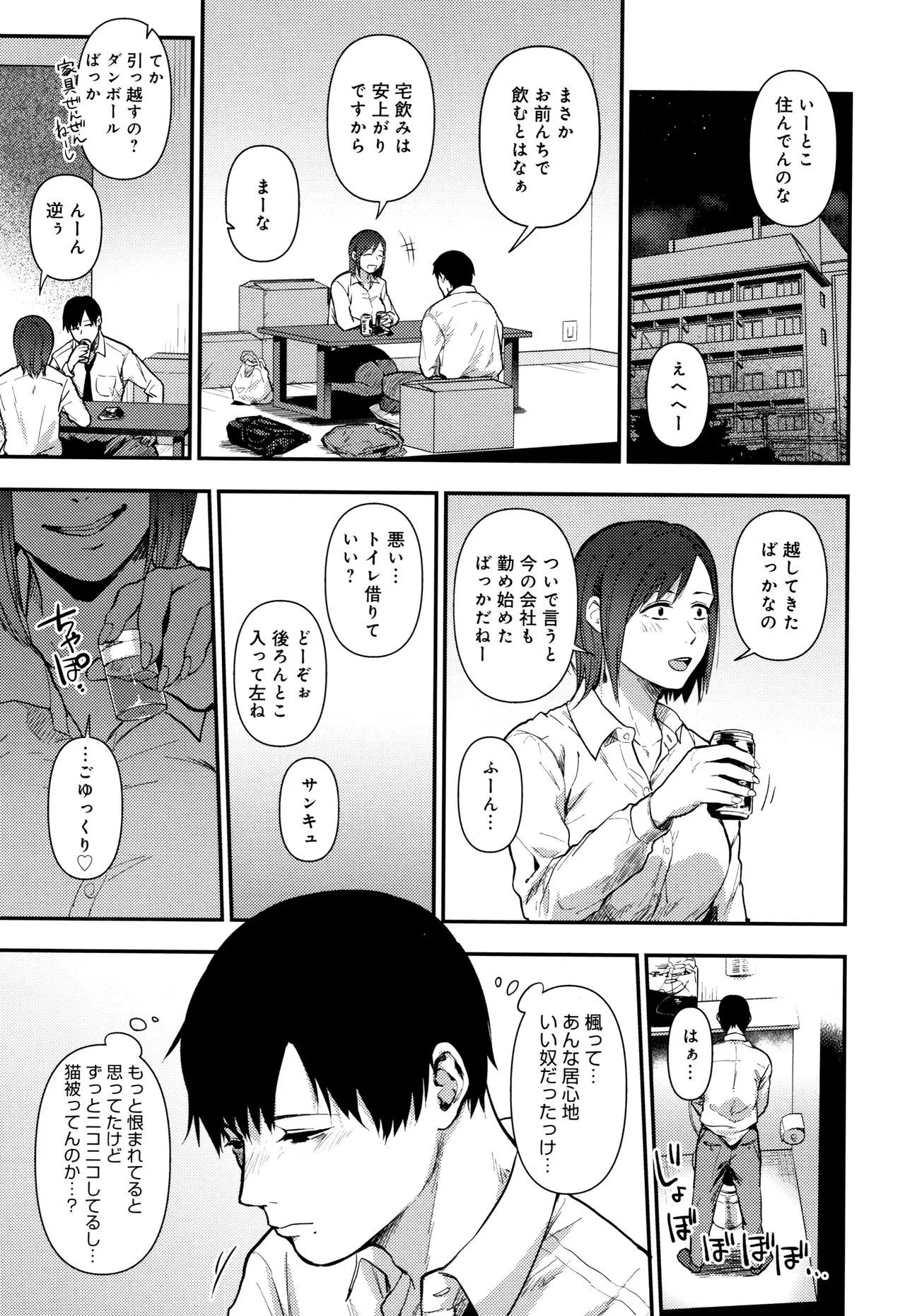Page 199