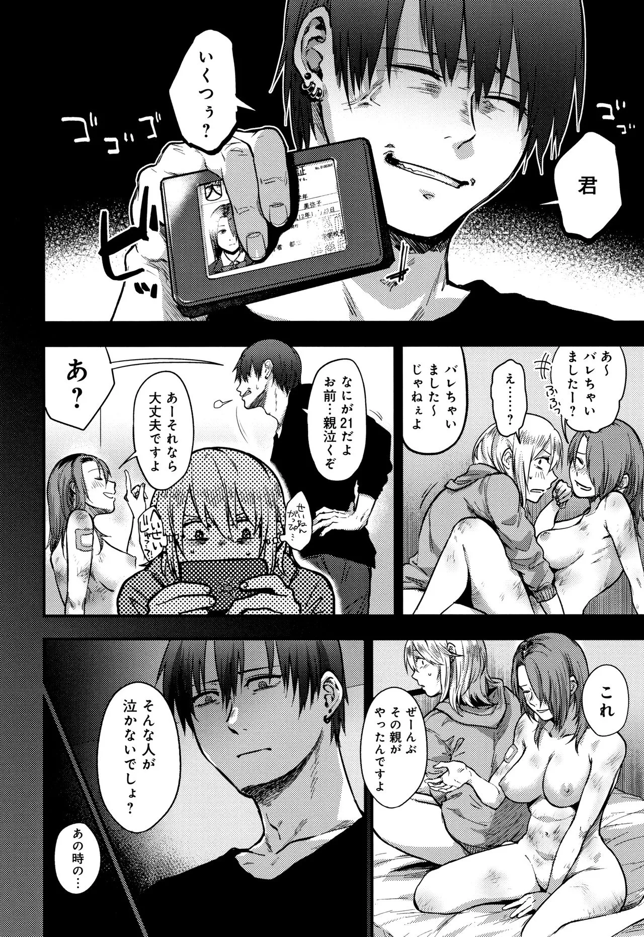 Page 236