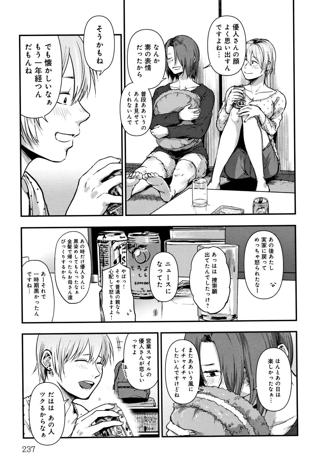 Page 237