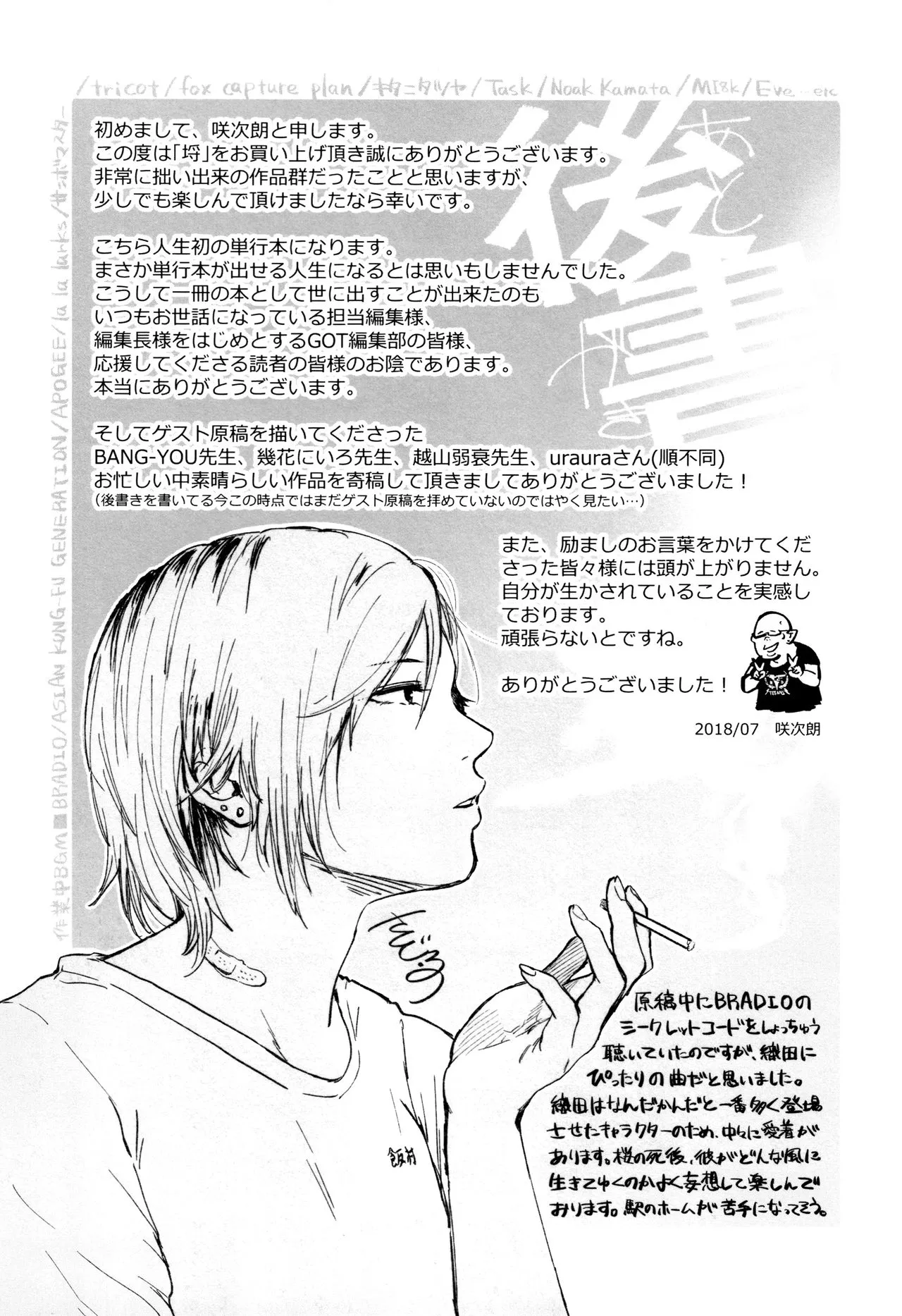 Page 243