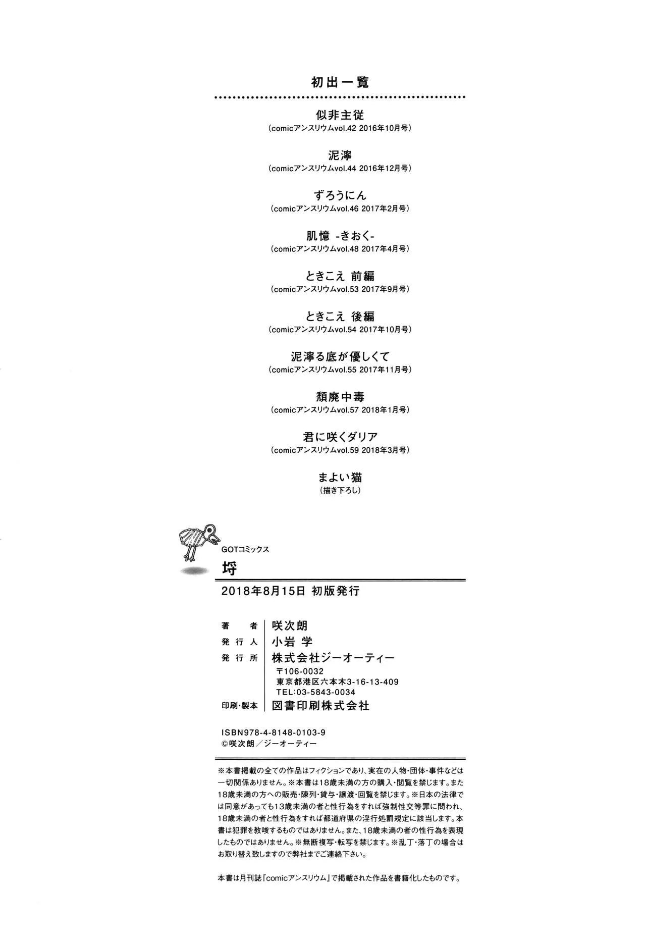 Page 244