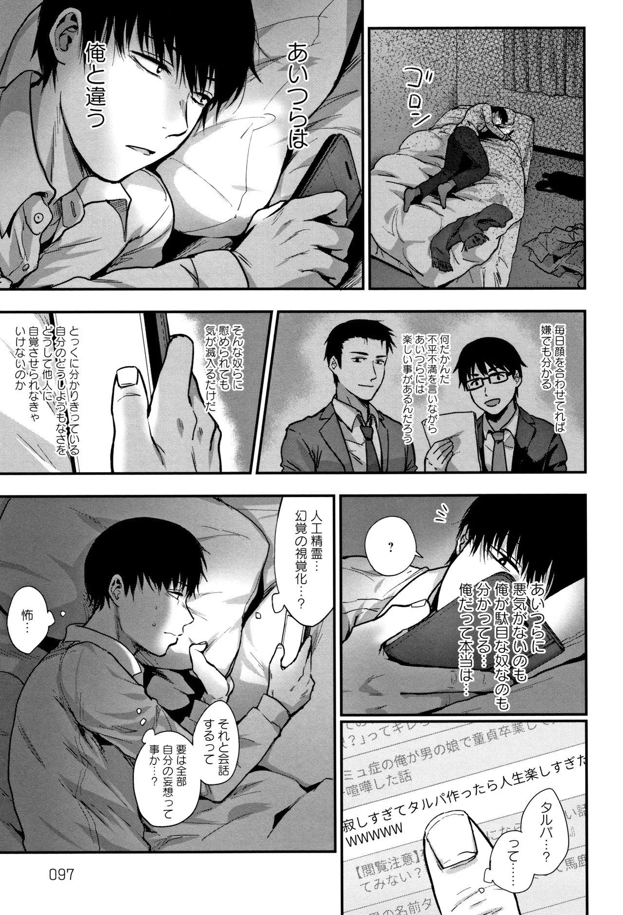 Page 97