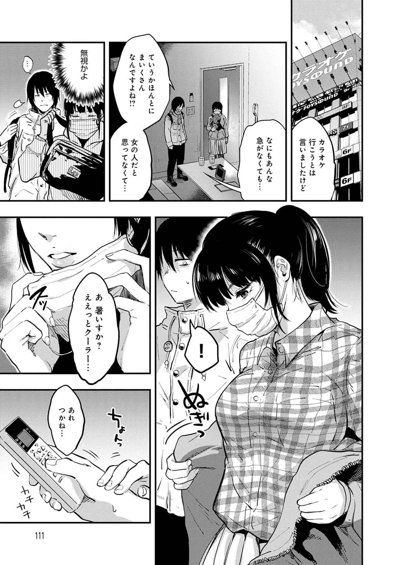 Page 110