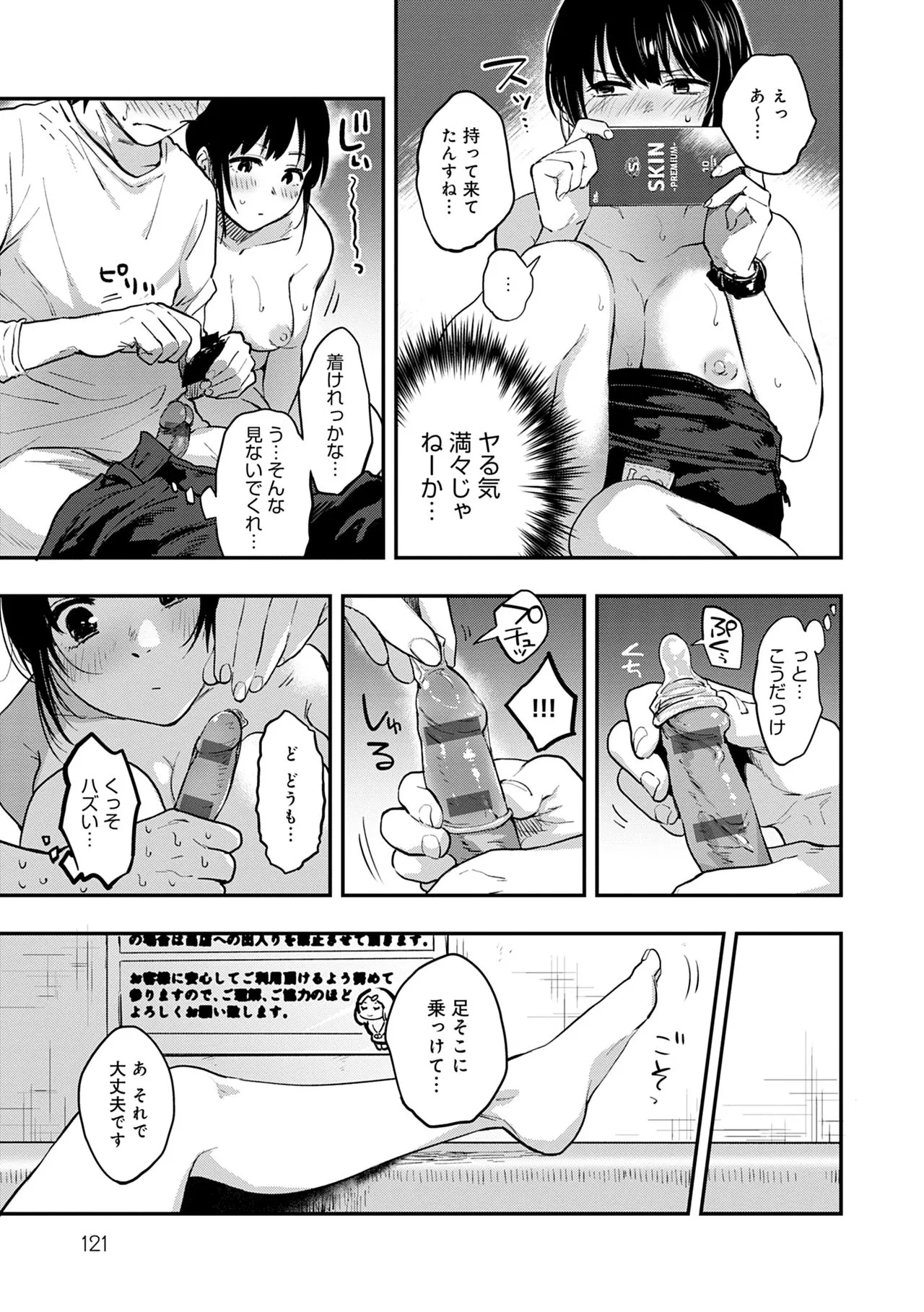 Page 120