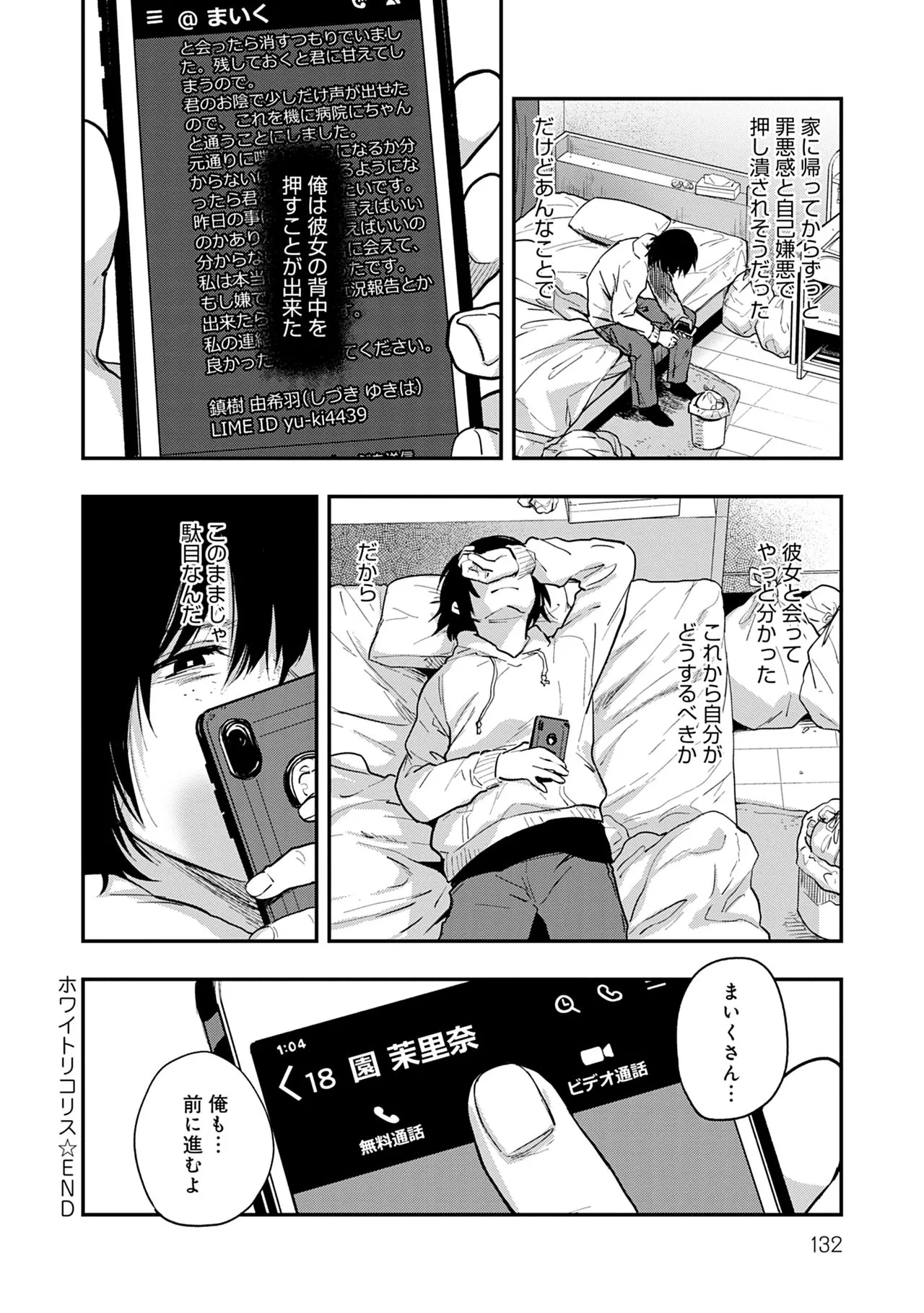 Page 131