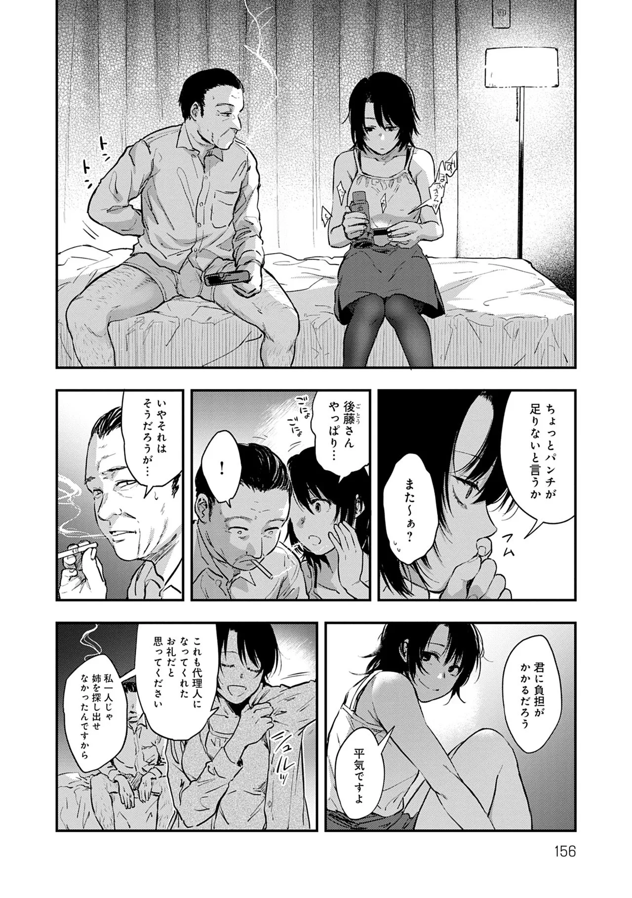 Page 155