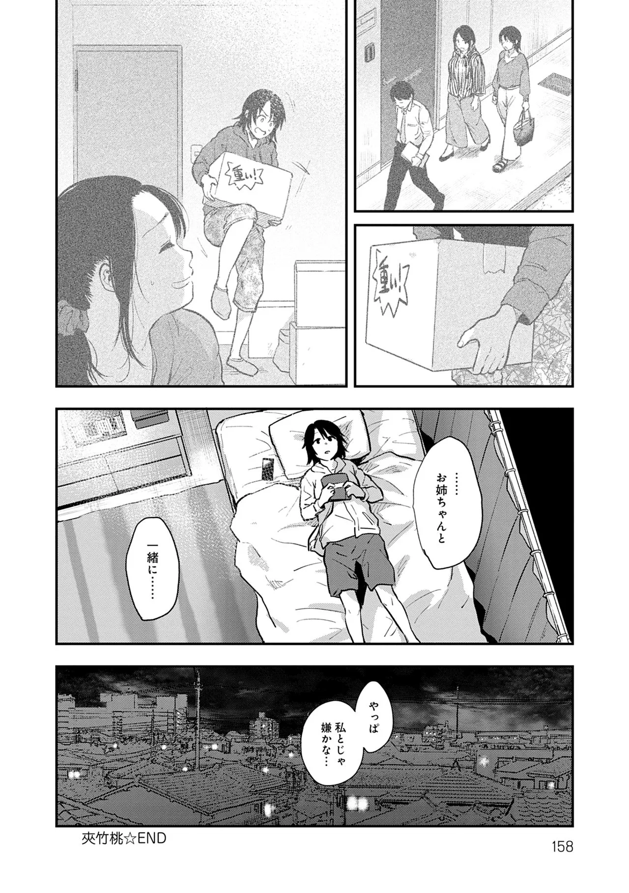 Page 157