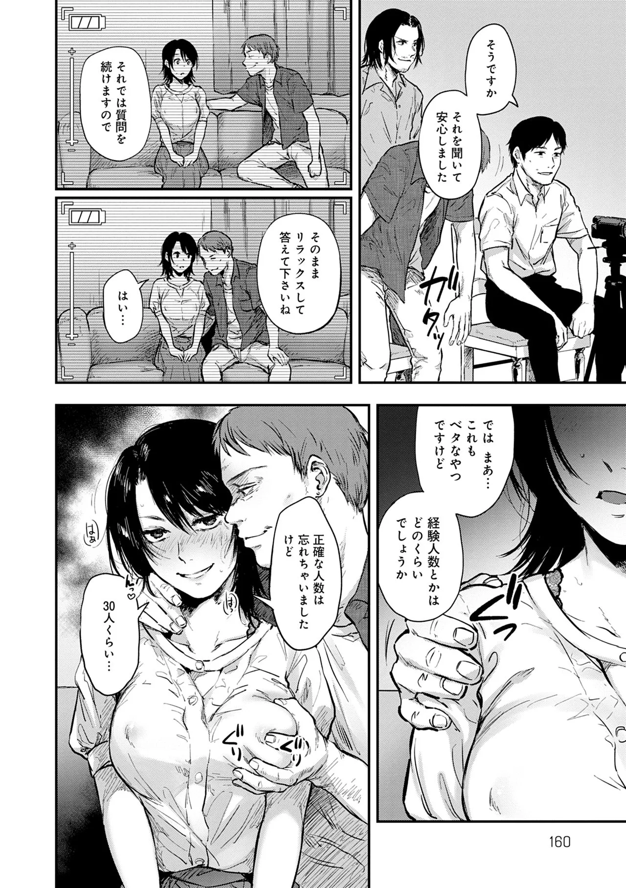 Page 159