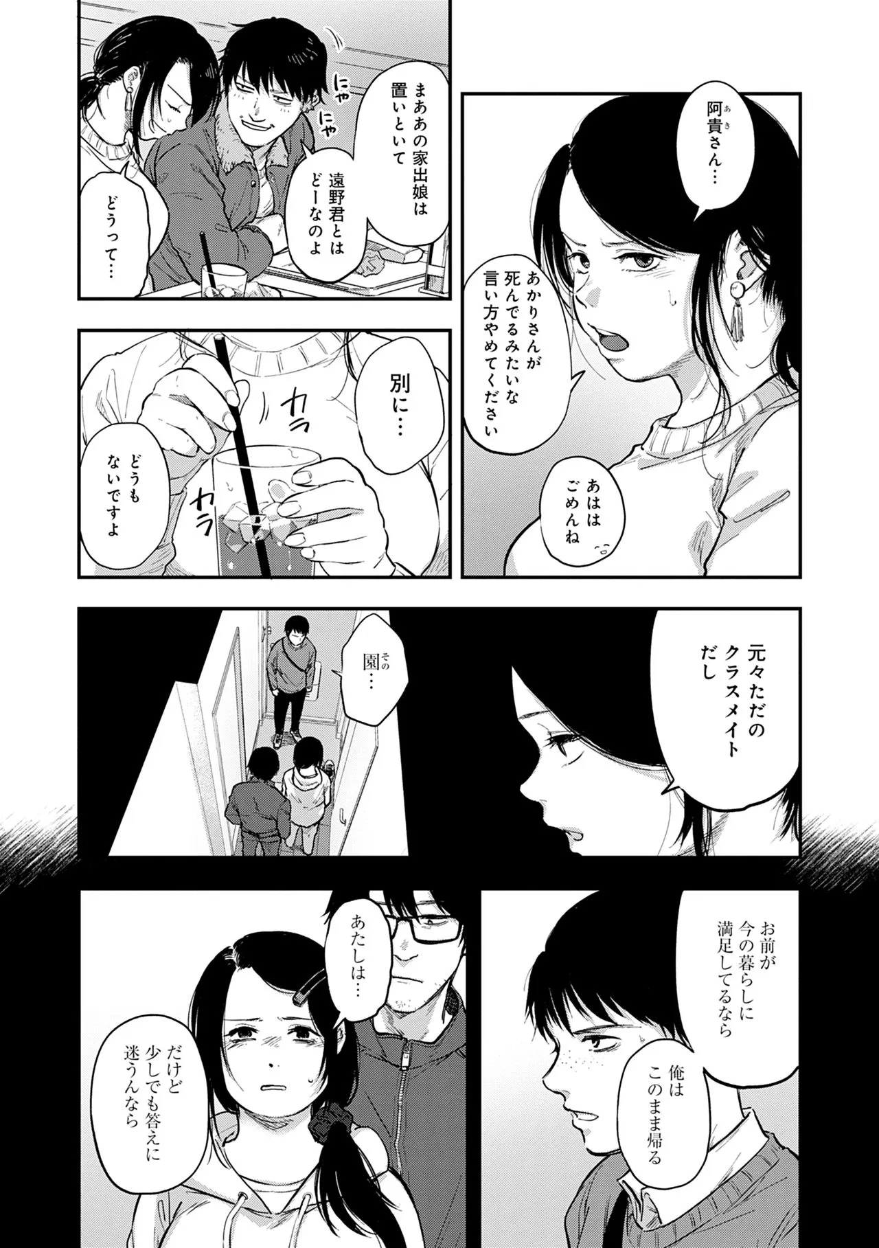 Page 187