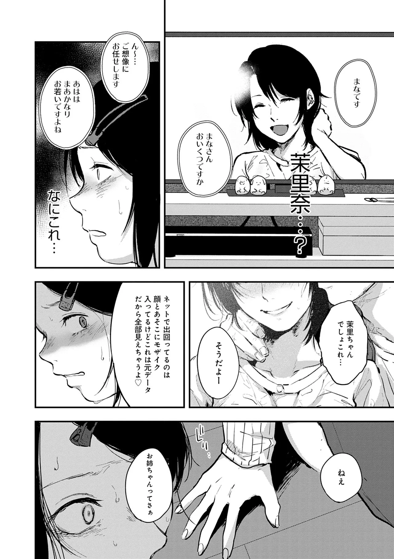 Page 195