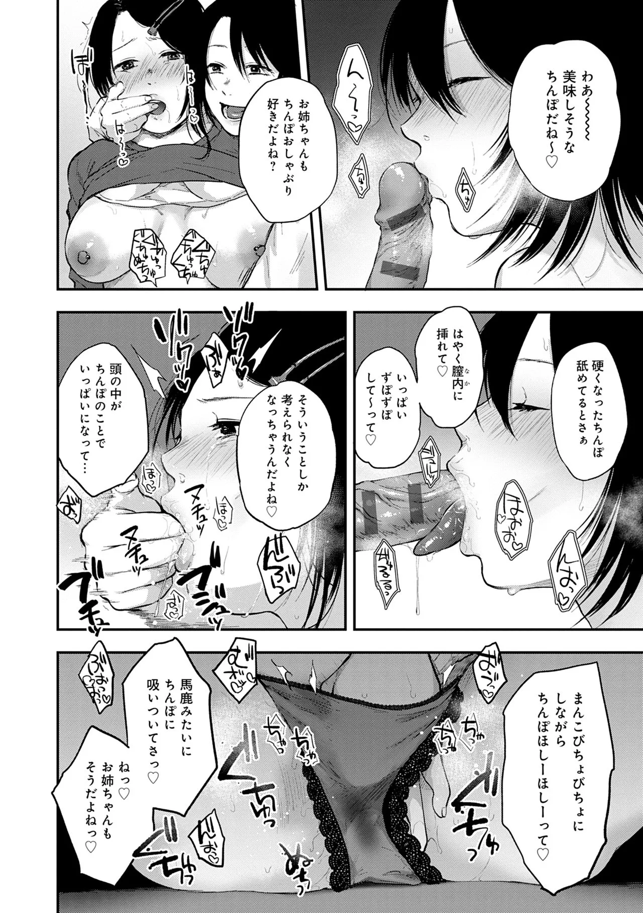 Page 199