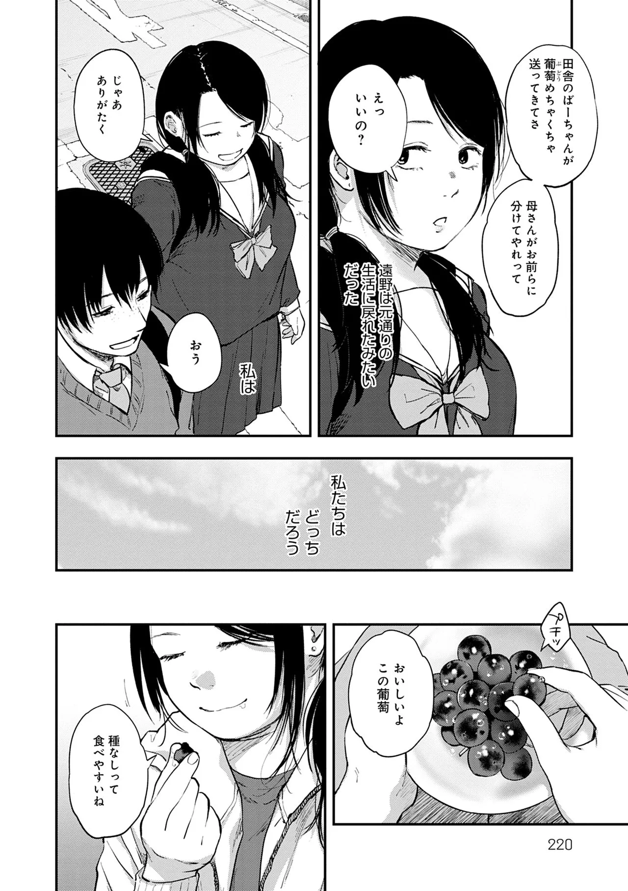 Page 219