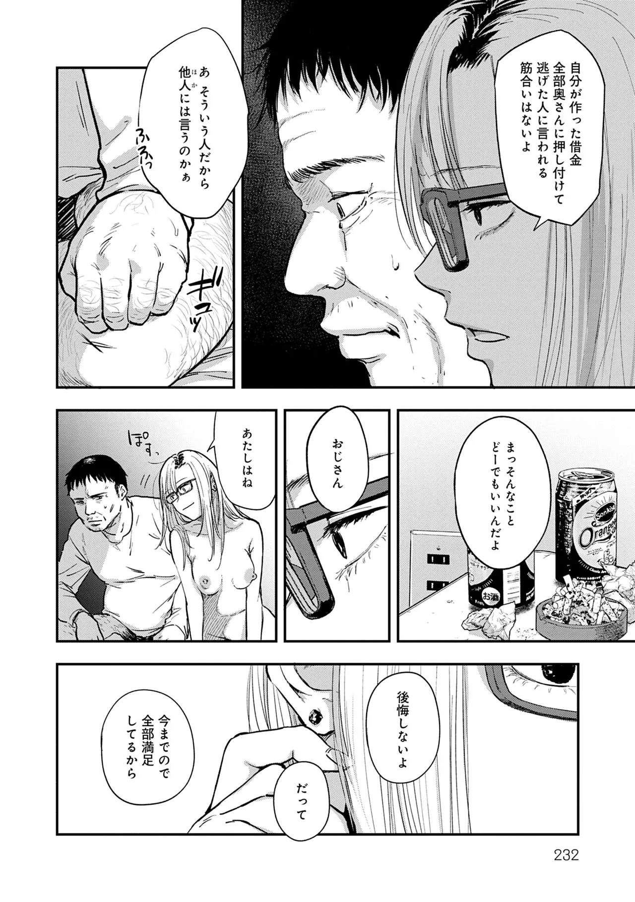 Page 231