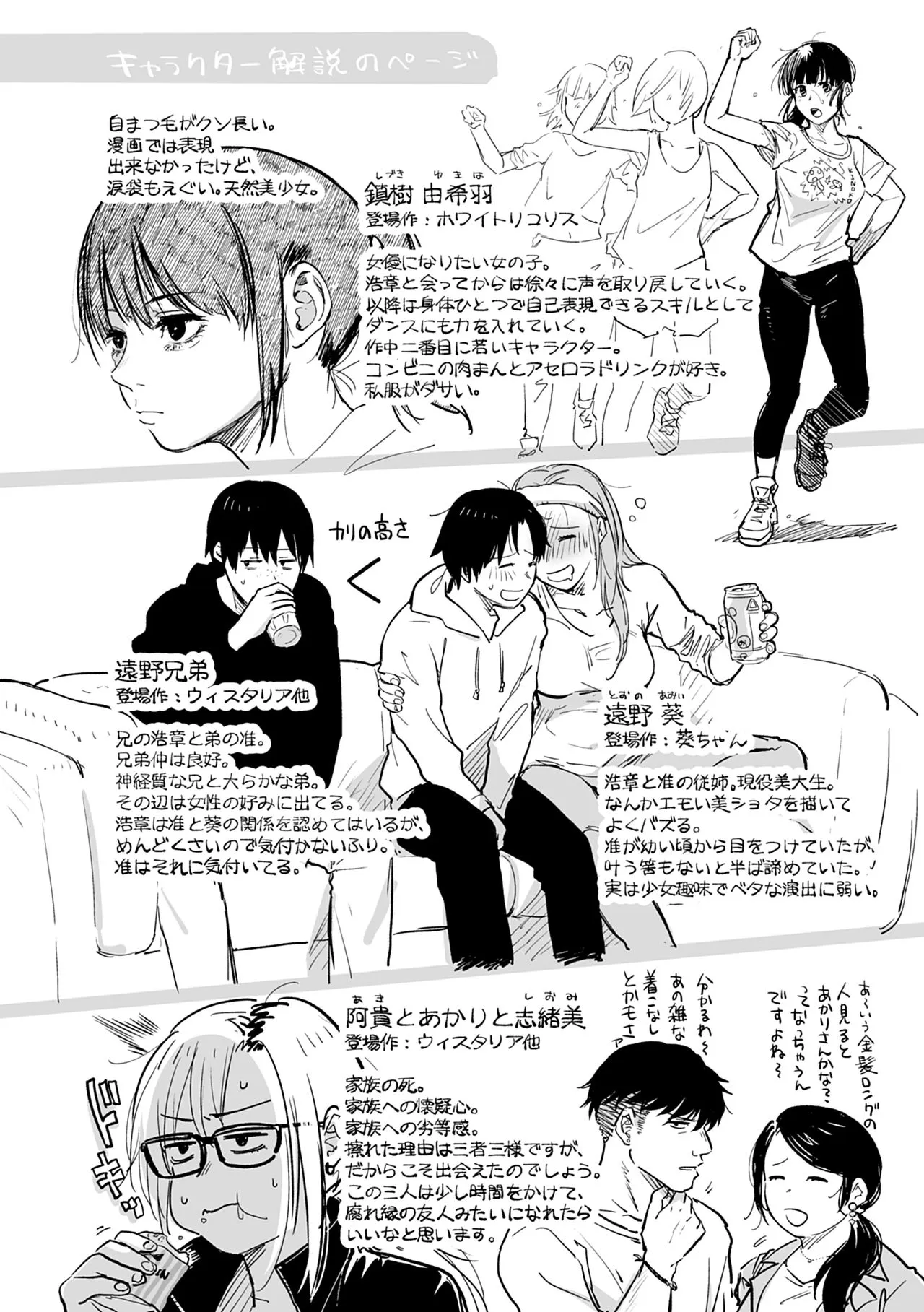 Page 233