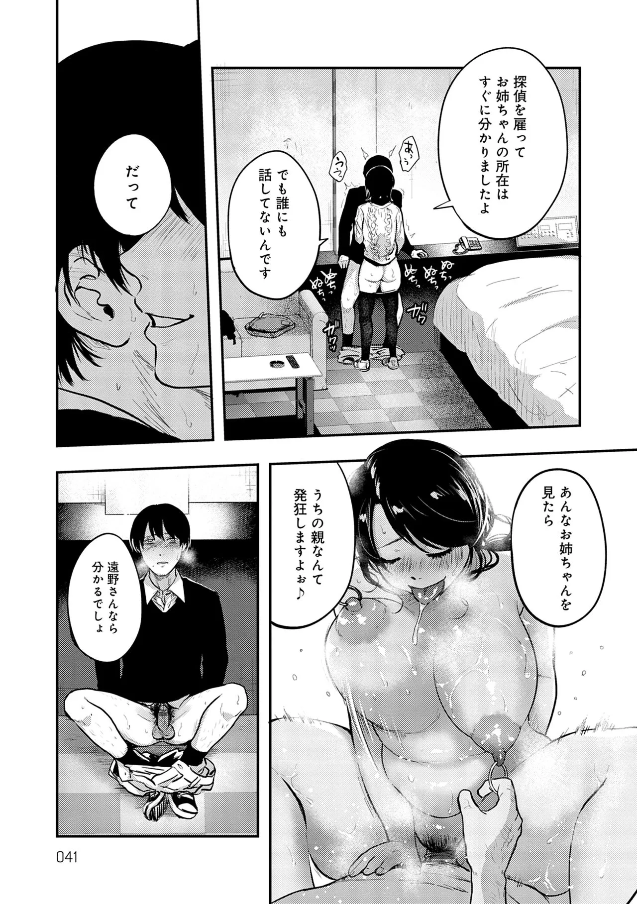 Page 40