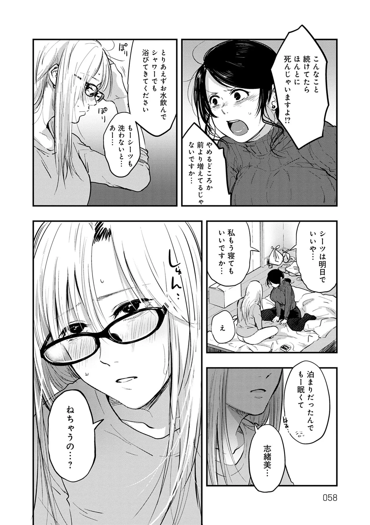 Page 57