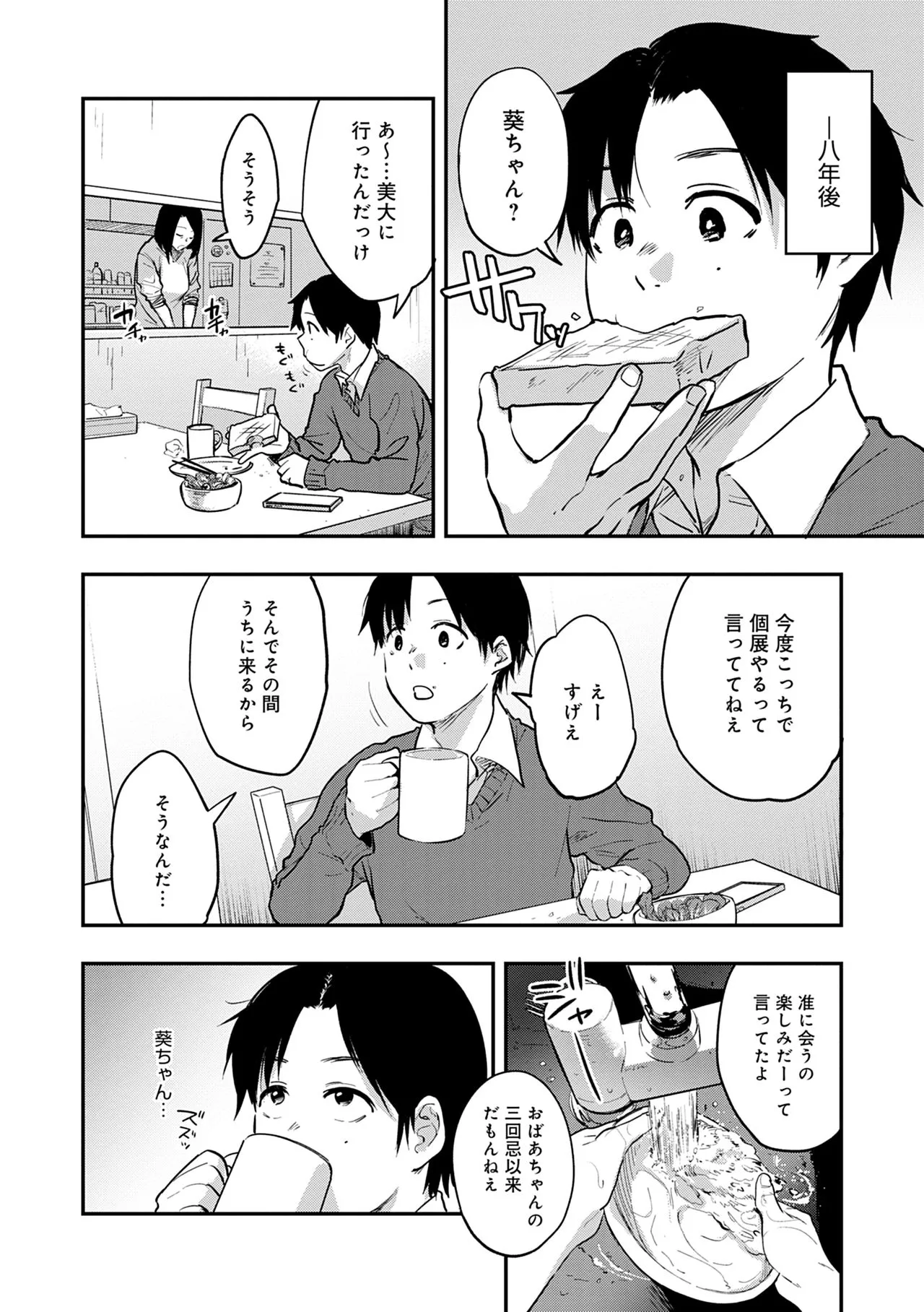 Page 79