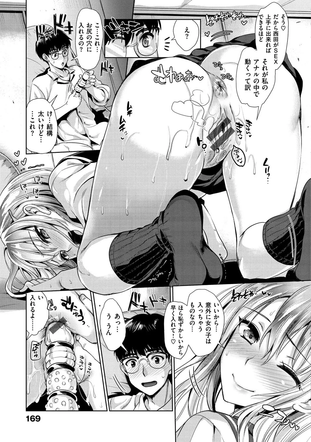 Page 171