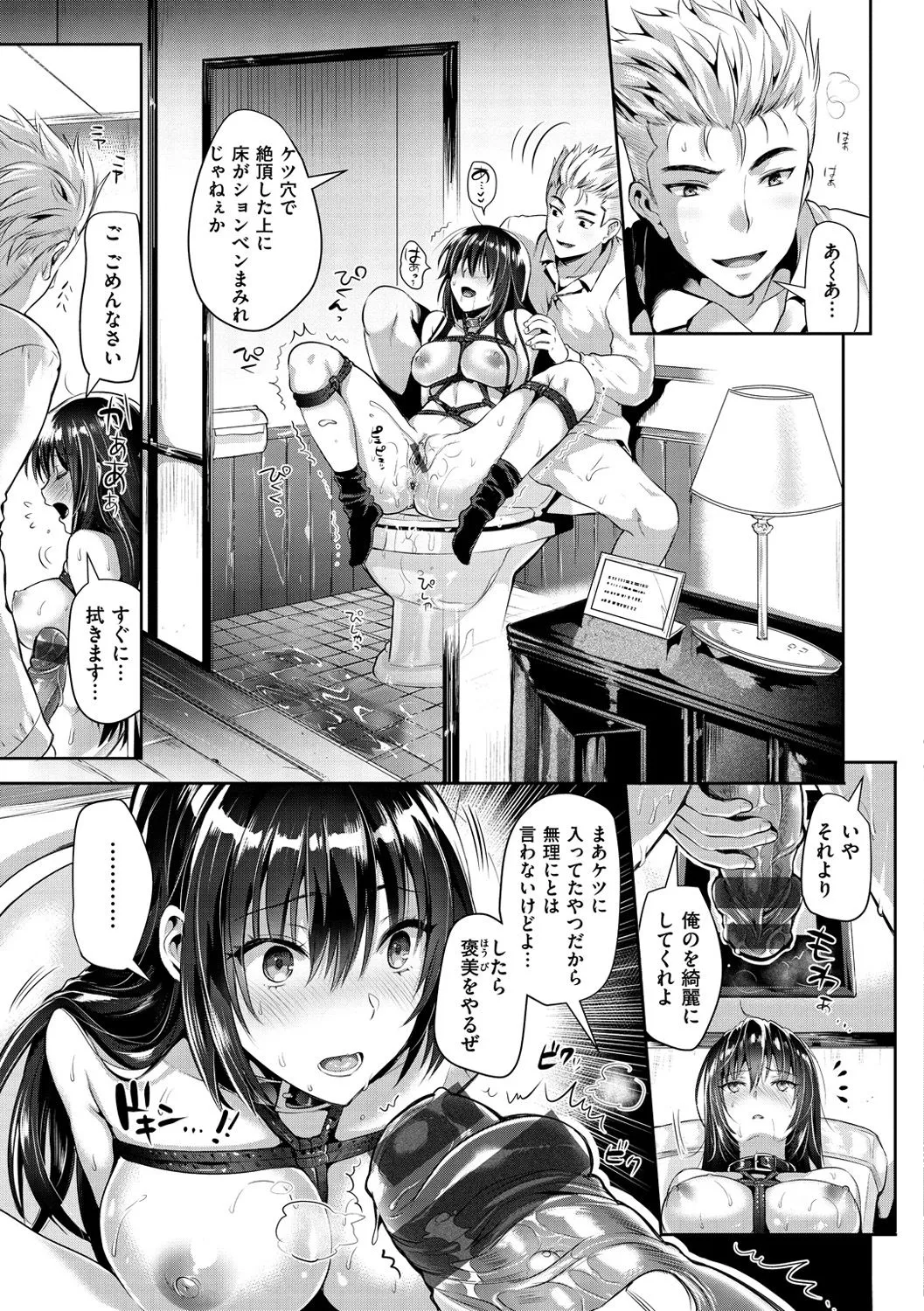Page 61