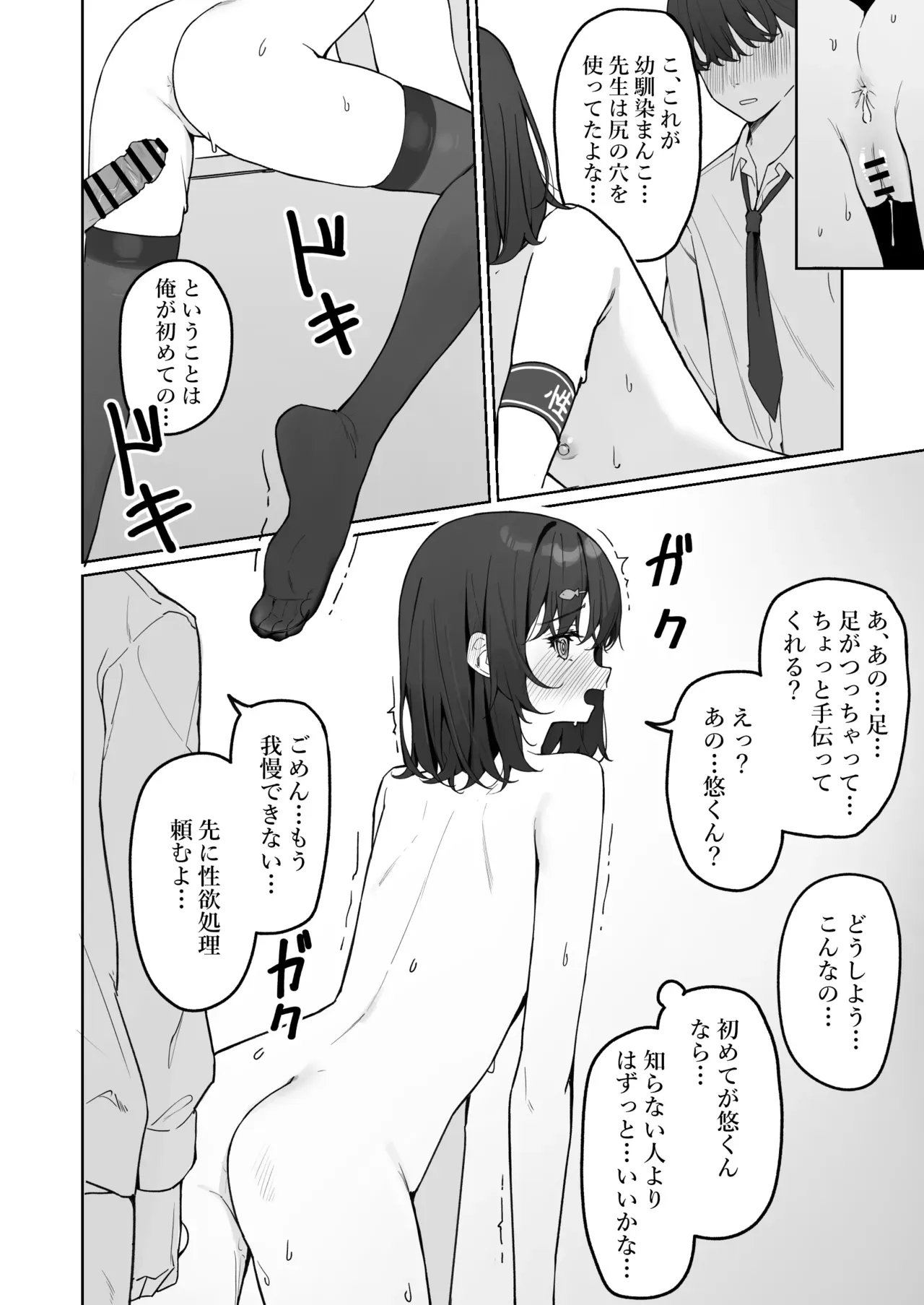 Page 38