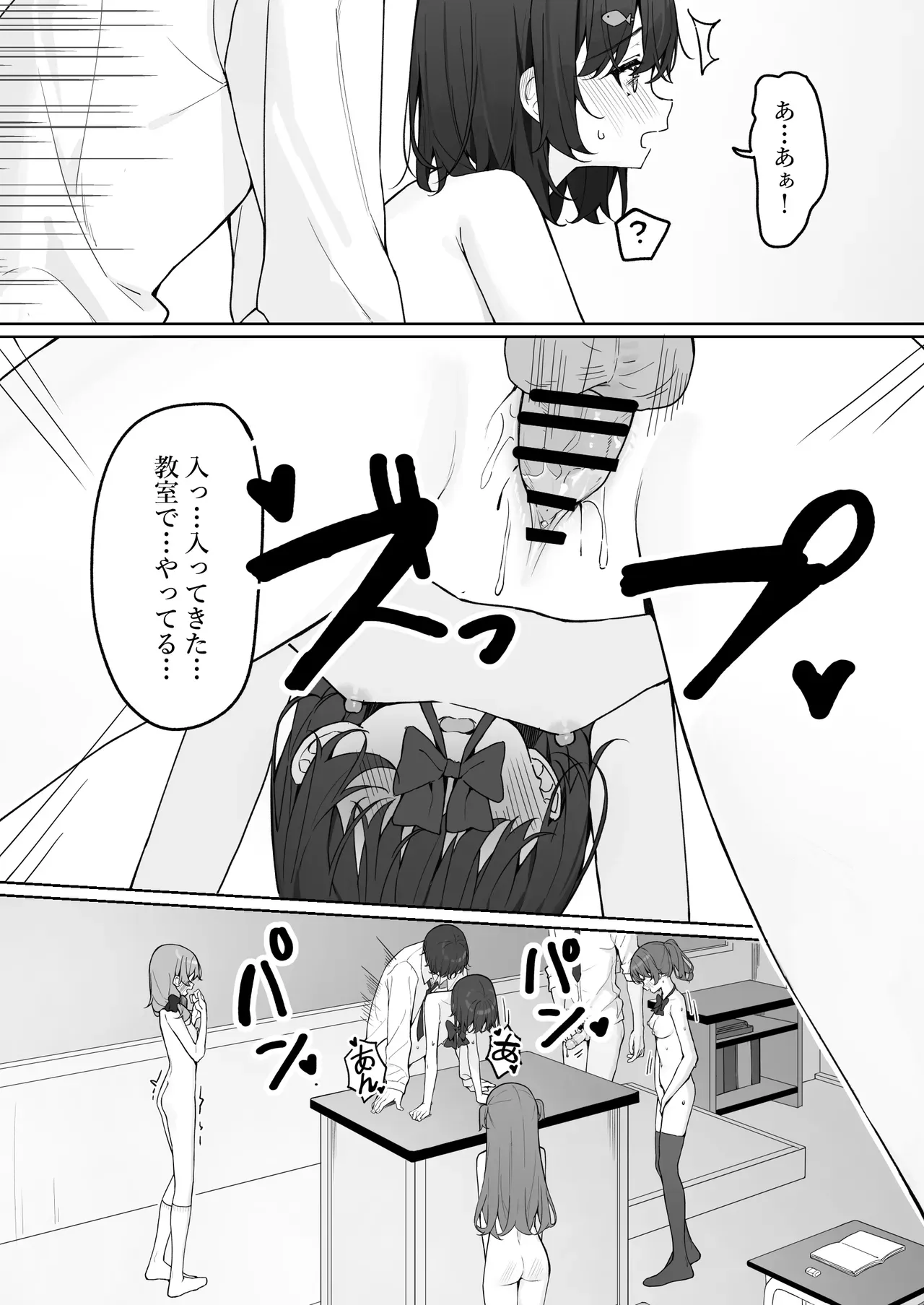 Page 39