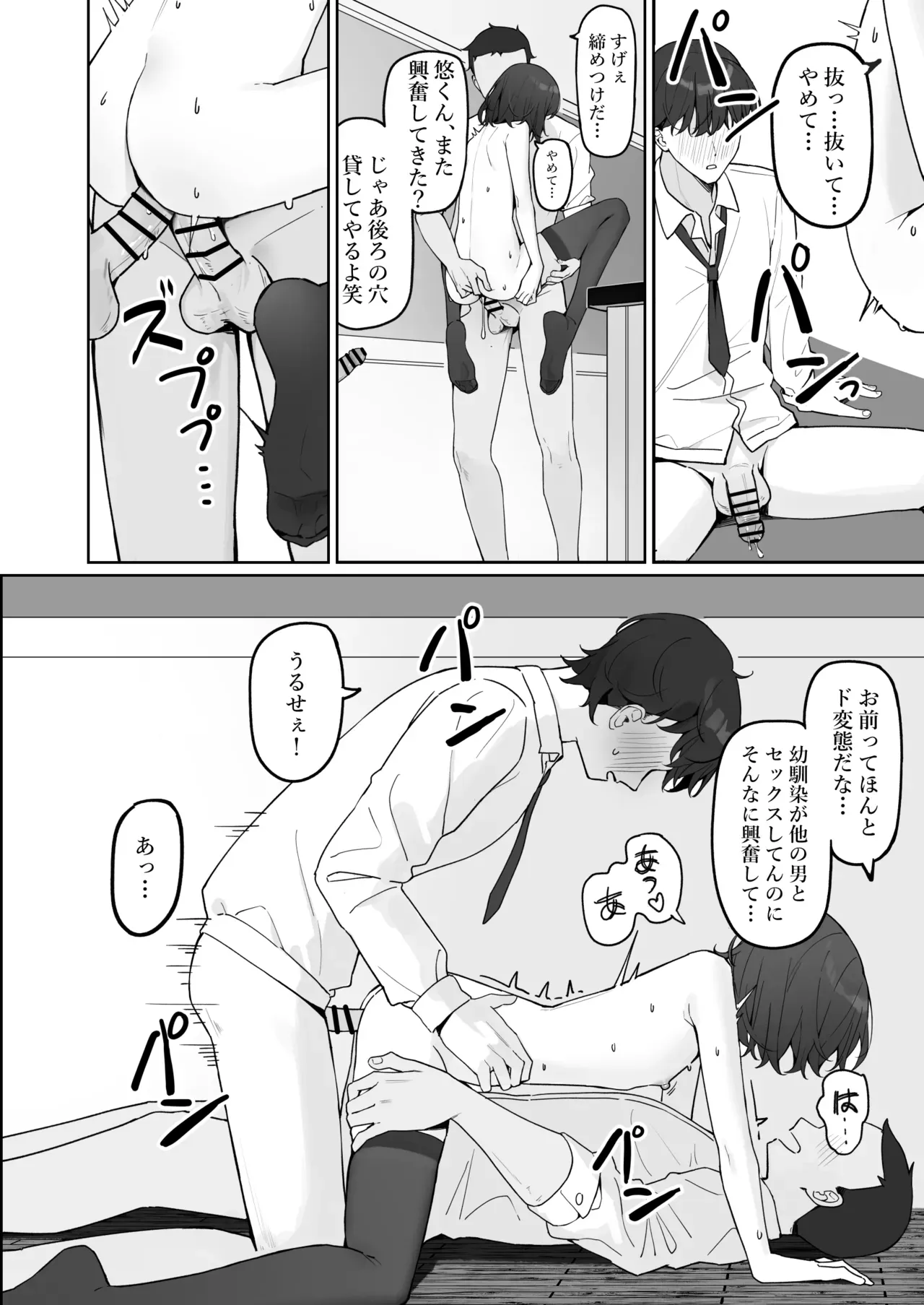 Page 42