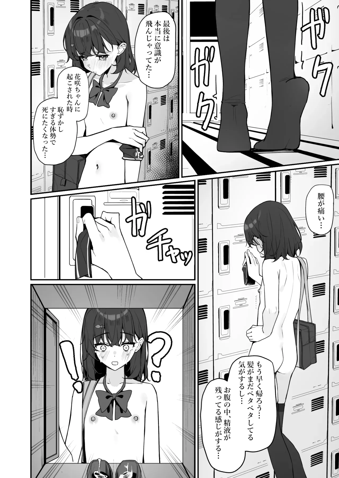 Page 50