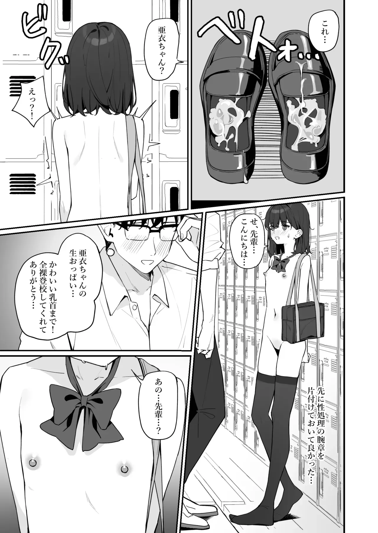 Page 51