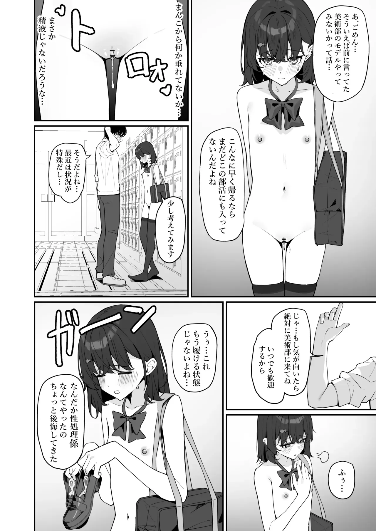 Page 52