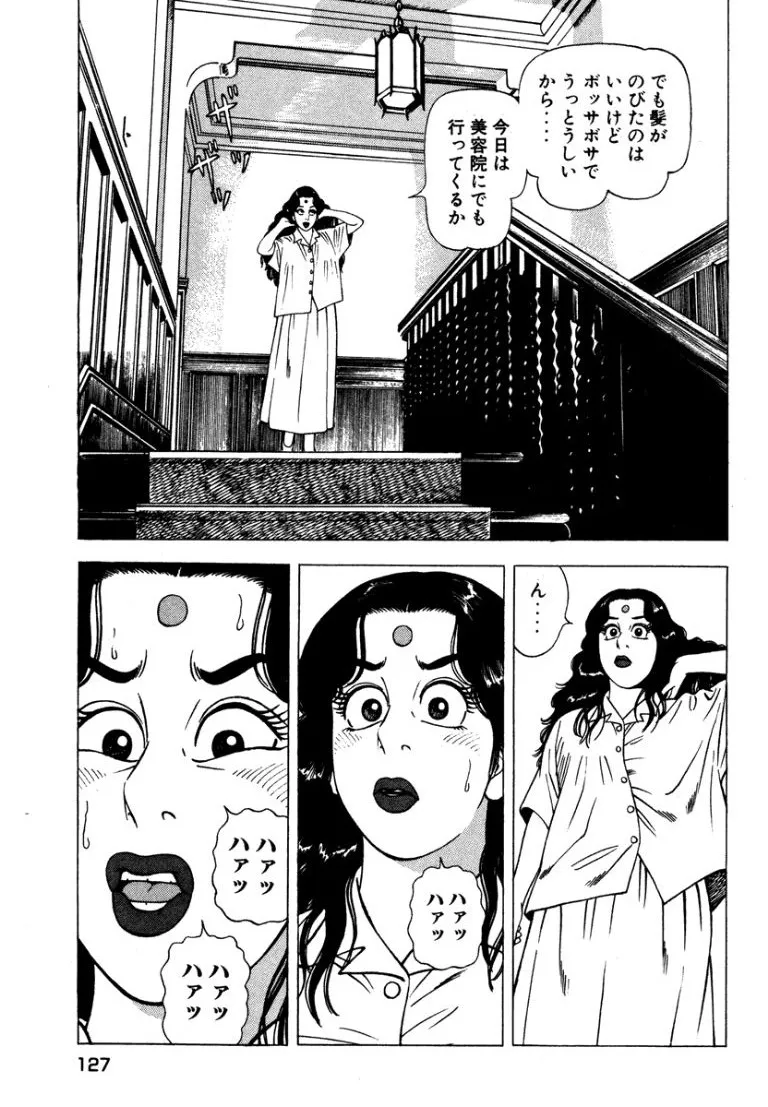 Page 125