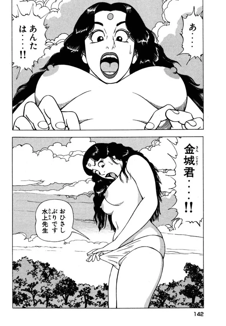 Page 140