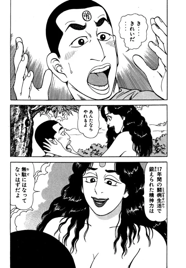 Page 166