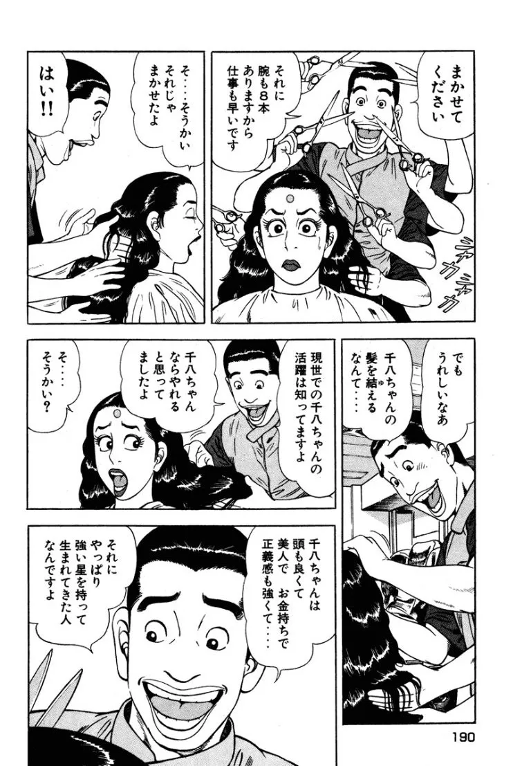 Page 188