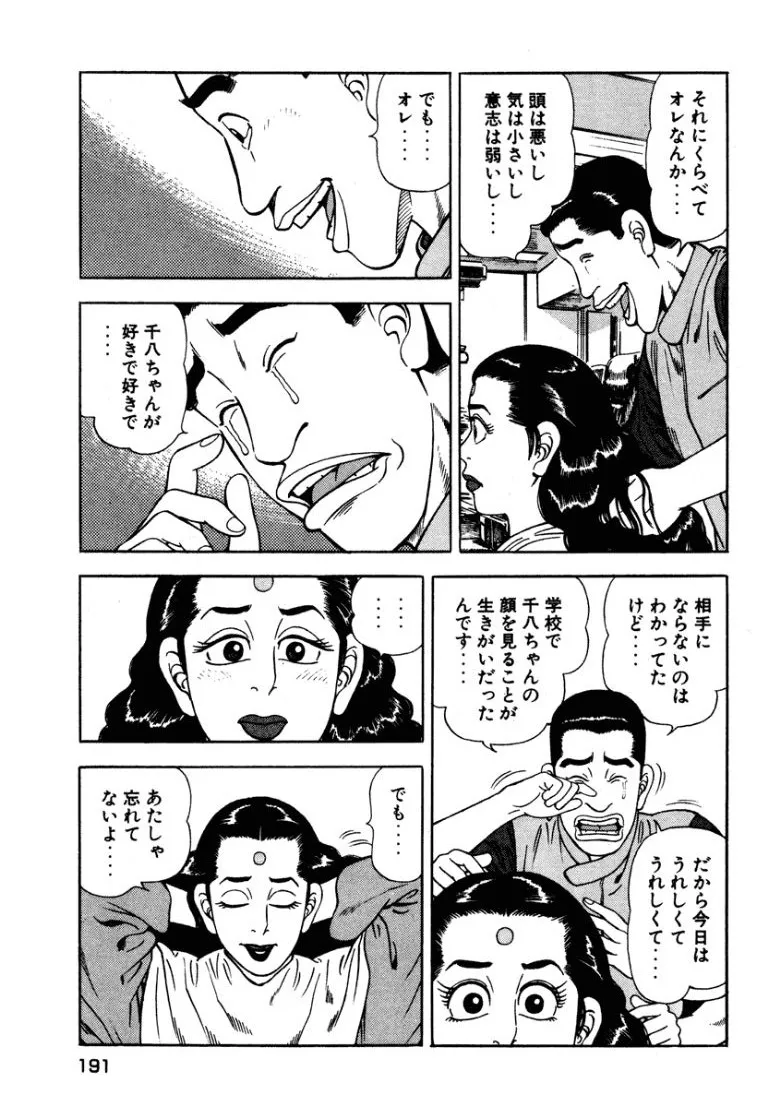 Page 189