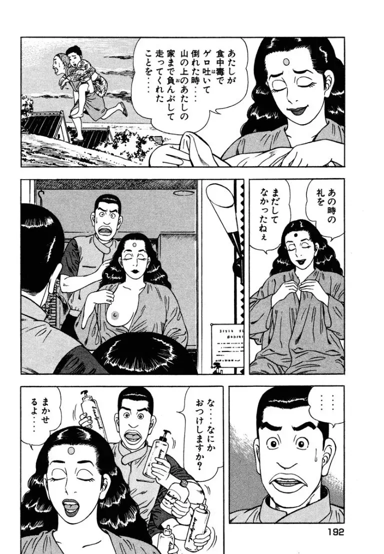 Page 190