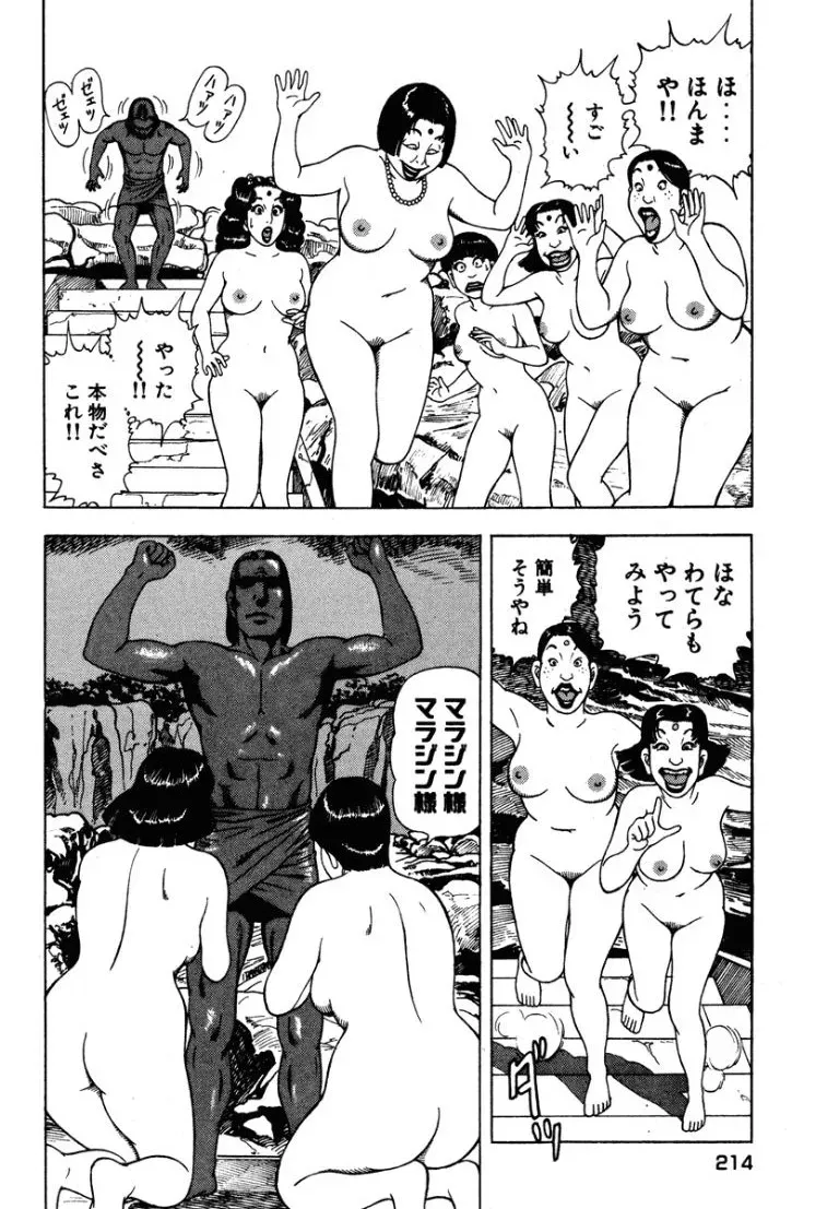 Page 212