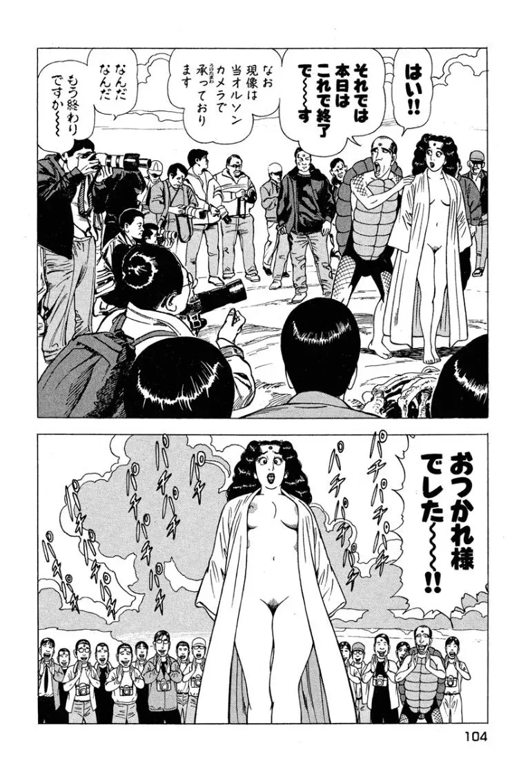 Page 104