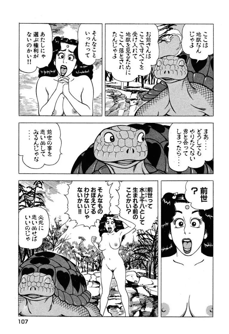 Page 107