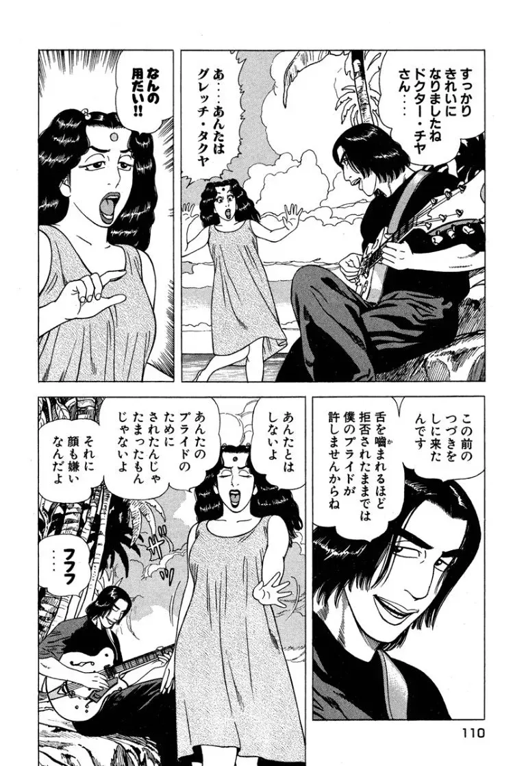 Page 110