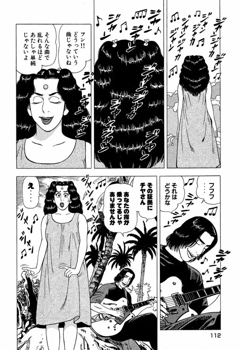 Page 112