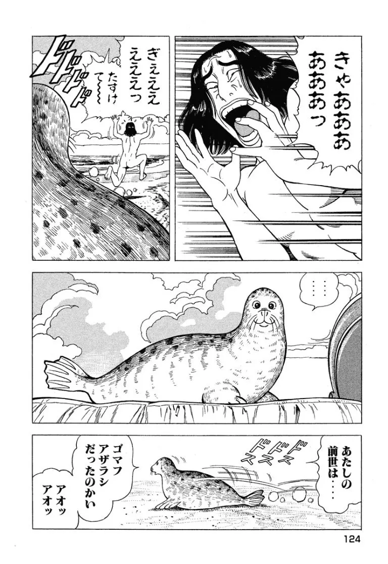 Page 124