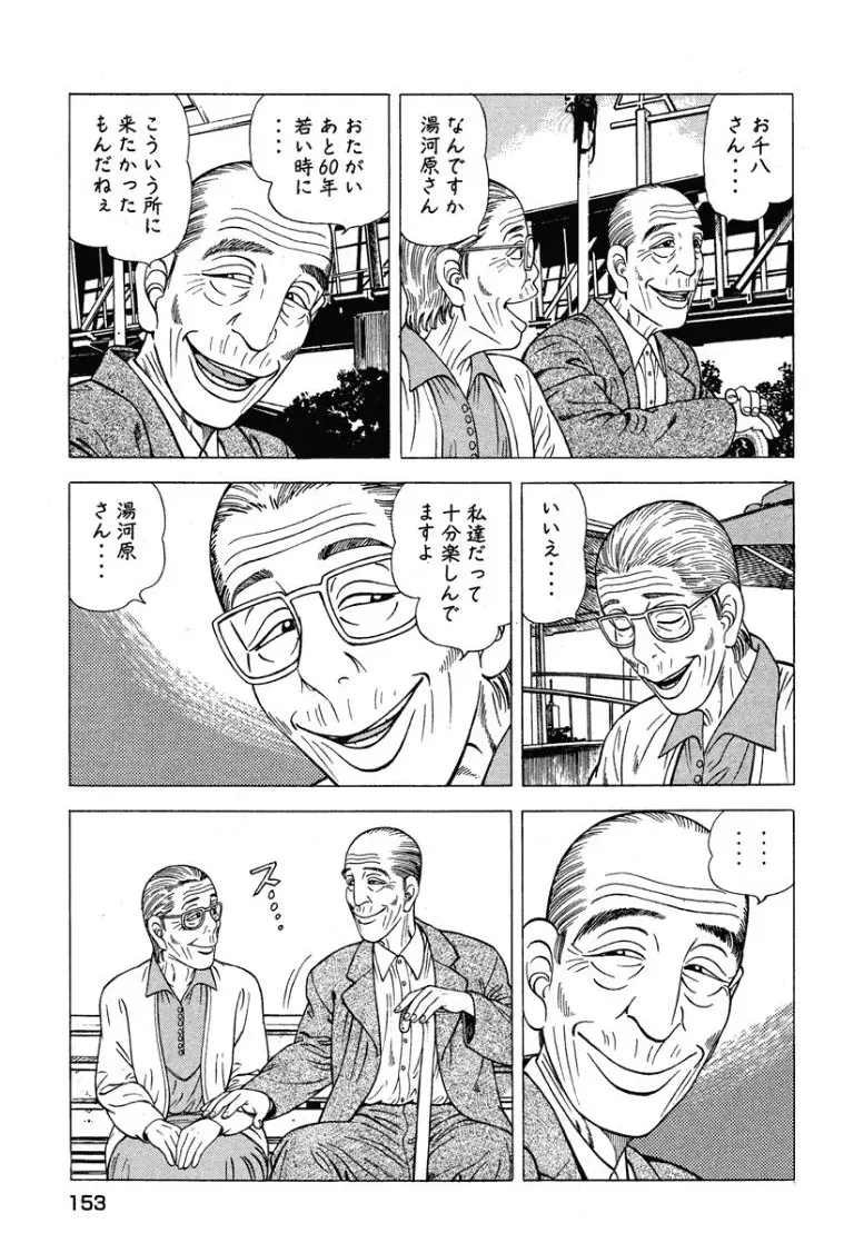 Page 153