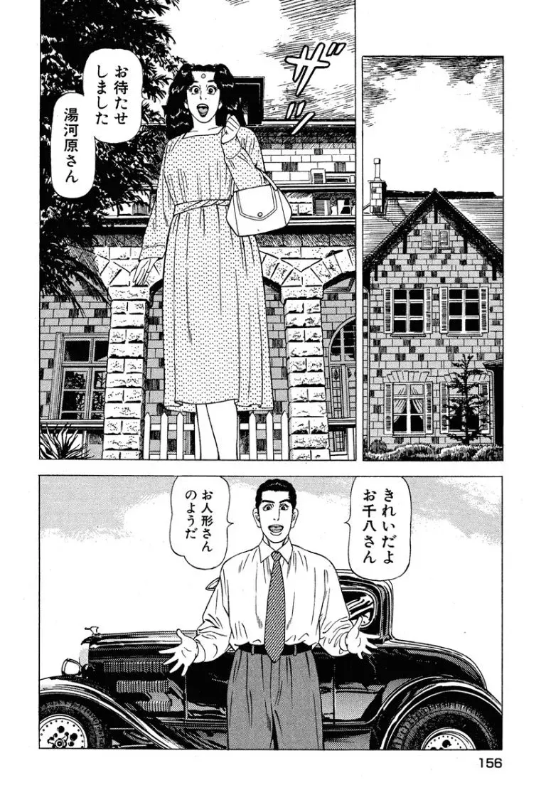 Page 156