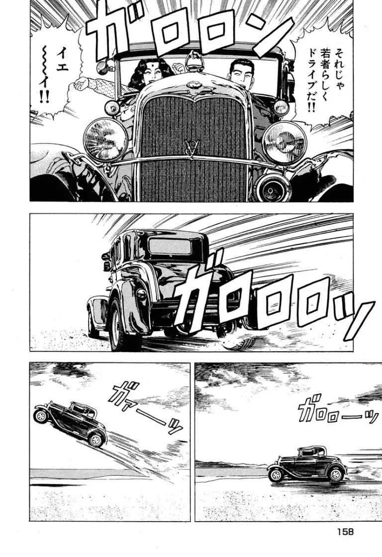 Page 158