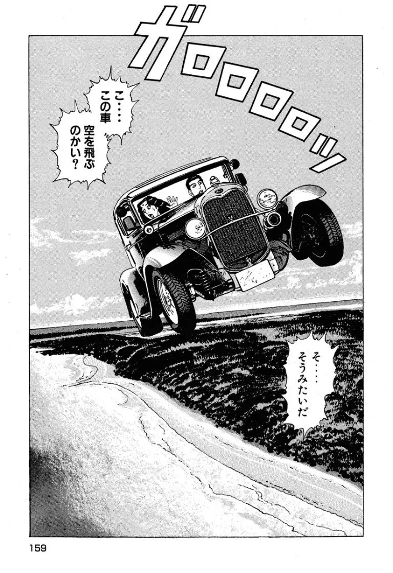 Page 159