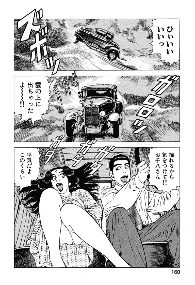 Page 160